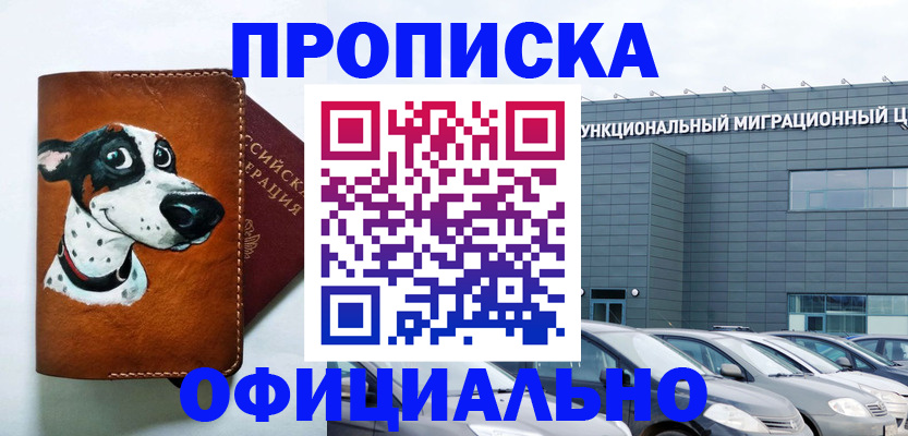 временная прописка в Среднеуральске